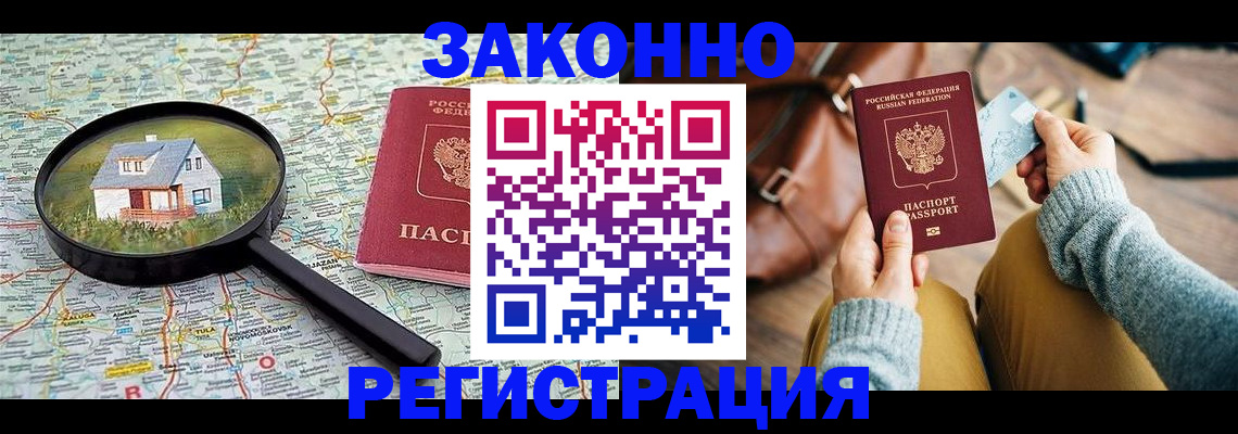 регистрация для школы в Великом Новгороде