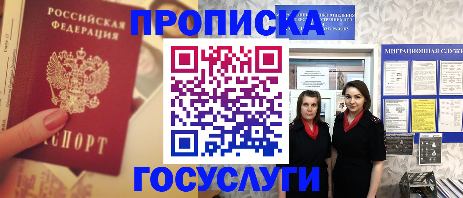 временная регистрация поиск в Великом Новгороде
