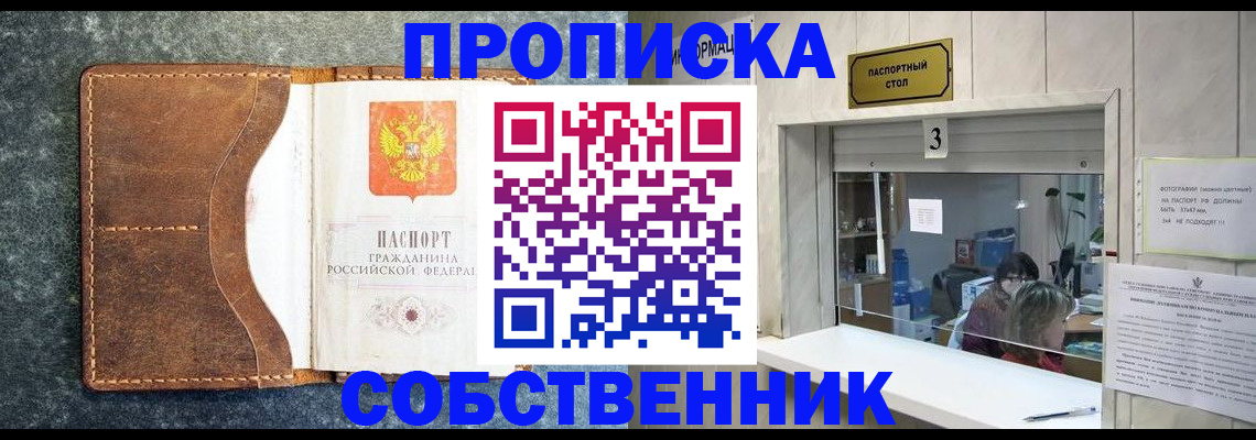 прописка паспорт в Великом Новгороде